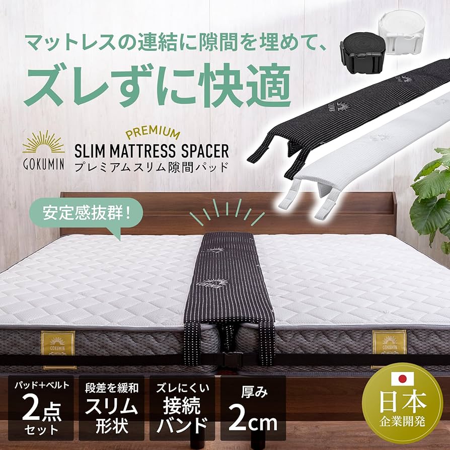 ベットパッド BOXスタイルパッド 光電子®シリーズ PD-1003 | ベッドパッド